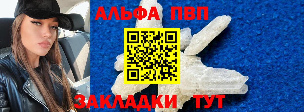Бутурлиновка  А ПВП СК  APVP СК КРИС  Alfa_PVP Crystall  Вход с VPN 