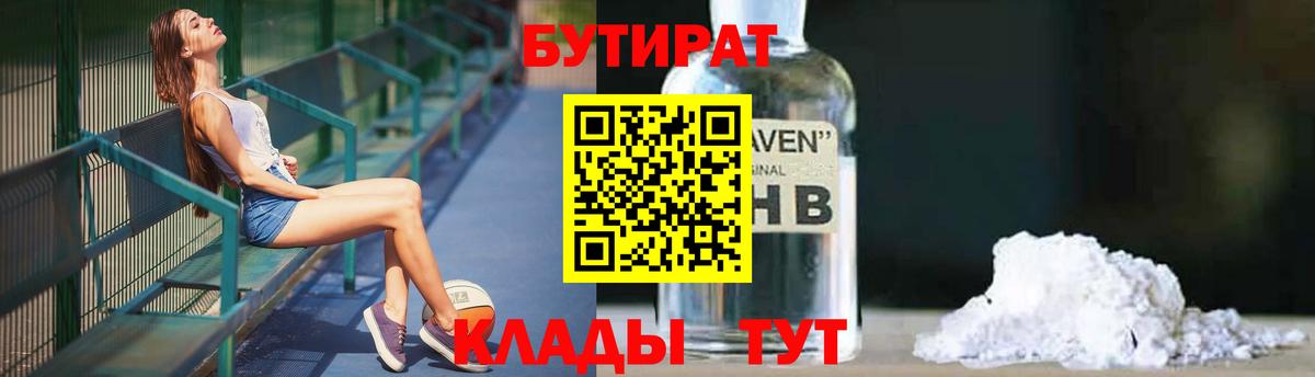 Бутурлиновка  Бутират бутик  Бутират  Вход с VPN 