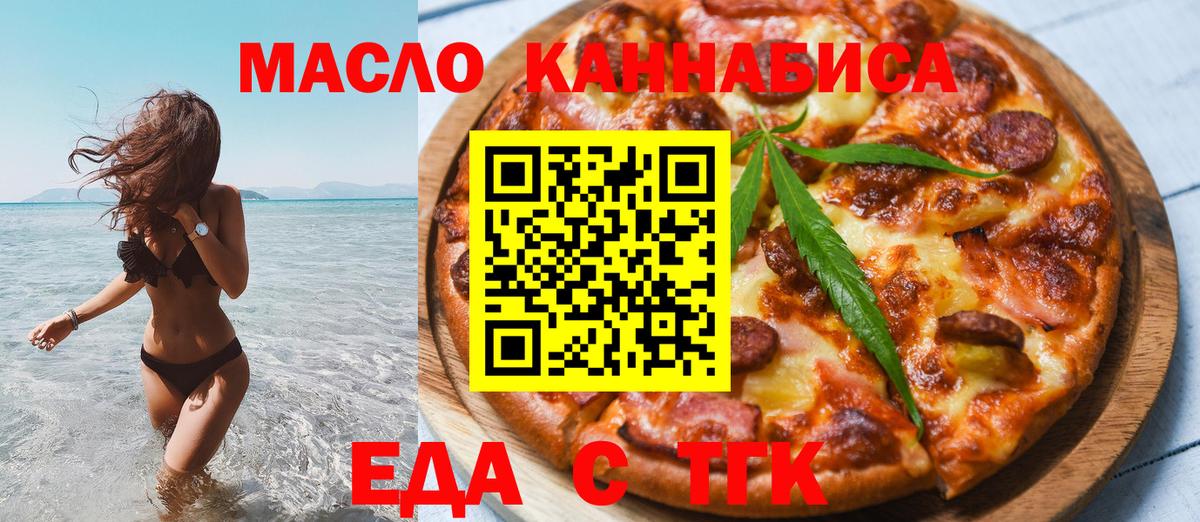 Печенье с ТГК конопля Бутурлиновка