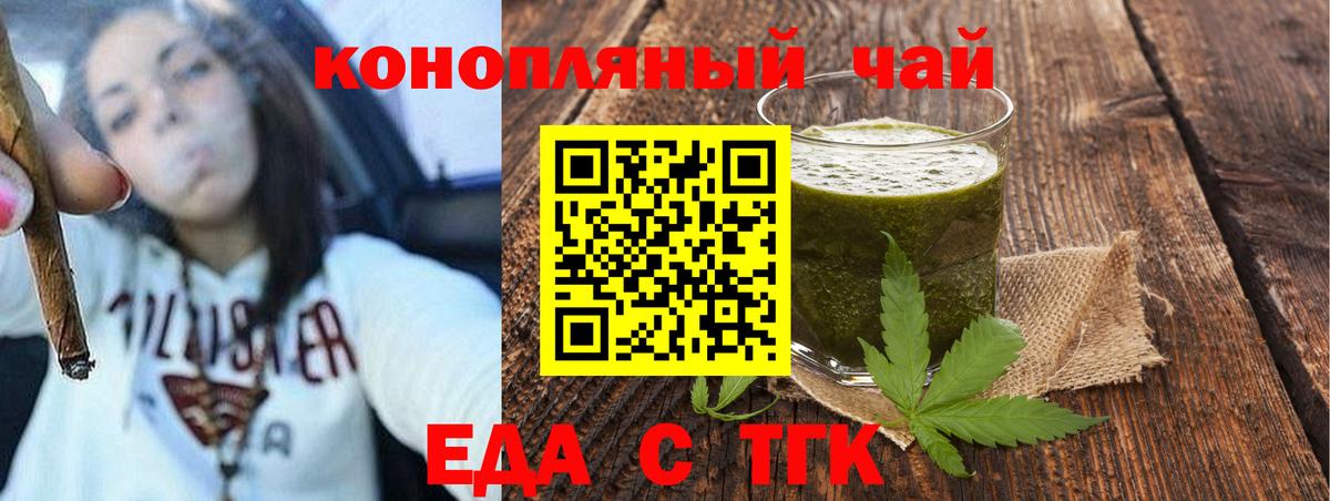 Бутурлиновка  Печенье с ТГК марихуана  Вход с VPN 