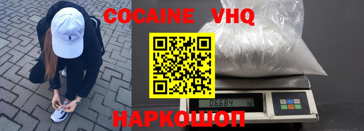 Cocaine Колумбийский Бутурлиновка