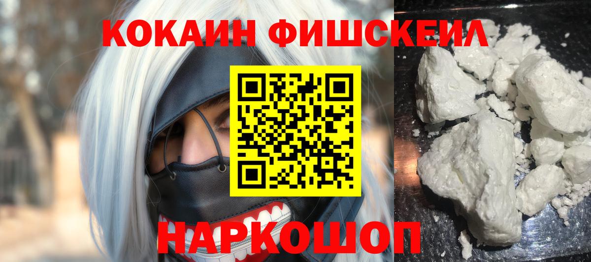 COCAIN  Cocaine Перу  Бутурлиновка  Вход с VPN  Кокаин Эквадор 