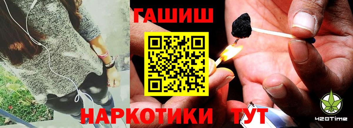 Бутурлиновка  ГАШИШ хэш  ГАШ Cannabis  Вход с VPN 
