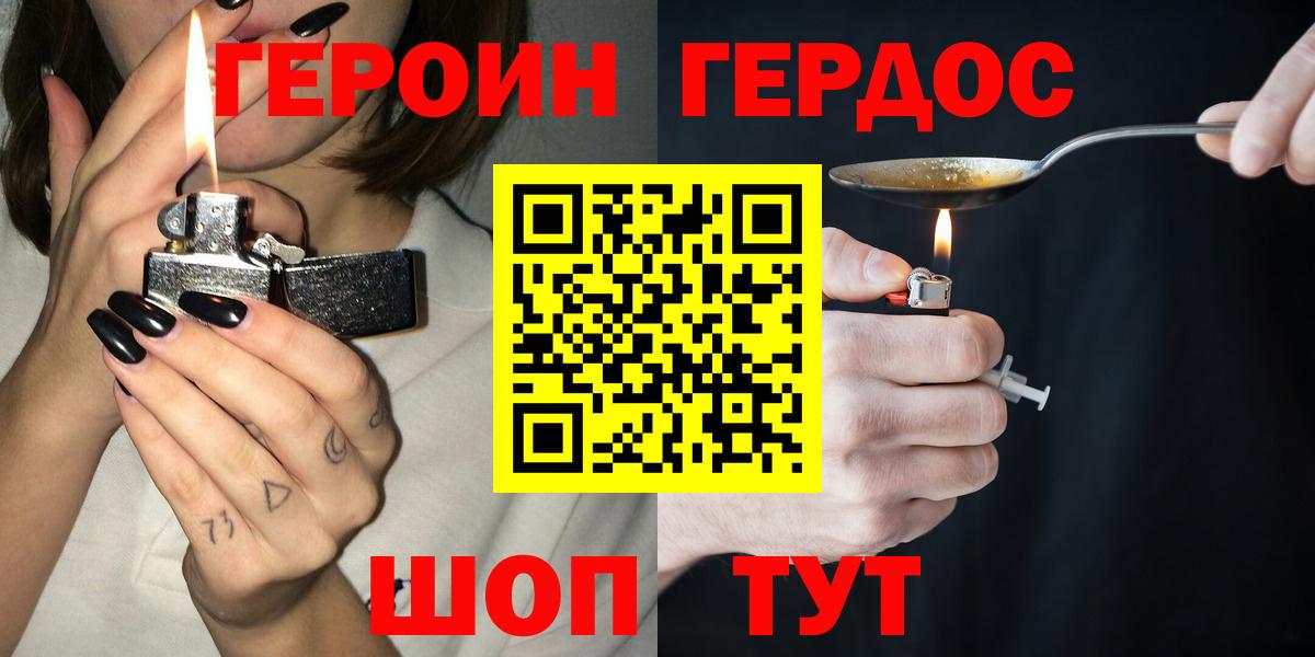 ГЕРОИН  Вход с VPN  Бутурлиновка  ГЕРОИН VHQ 