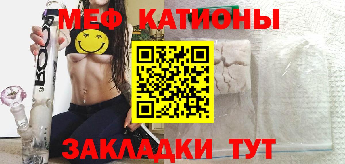 Мефедрон  Мефедрон  Вход с VPN  Бутурлиновка  Меф mephedrone 