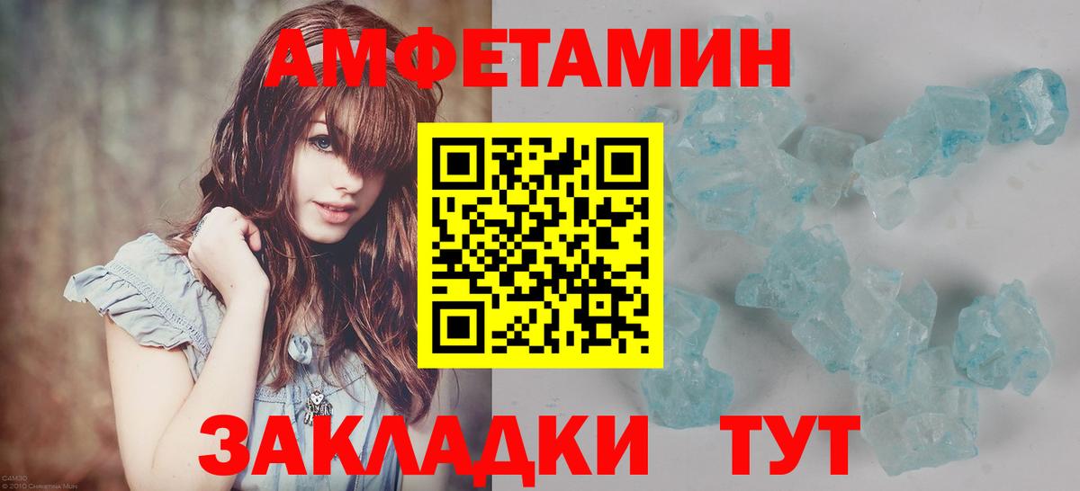 Первитин Methamphetamine Бутурлиновка
