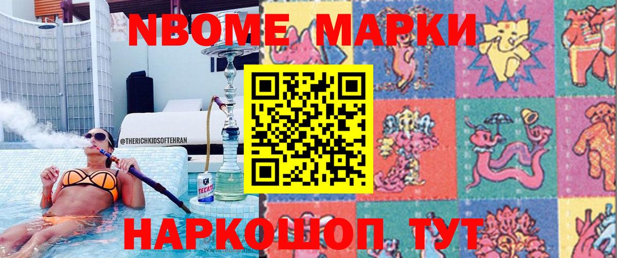 Наркотические марки 1,5мг  Марки NBOMe  Бутурлиновка  Вход с VPN 